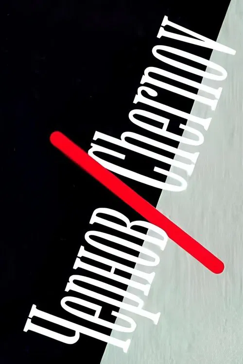 Chernov/Chernov movie poster