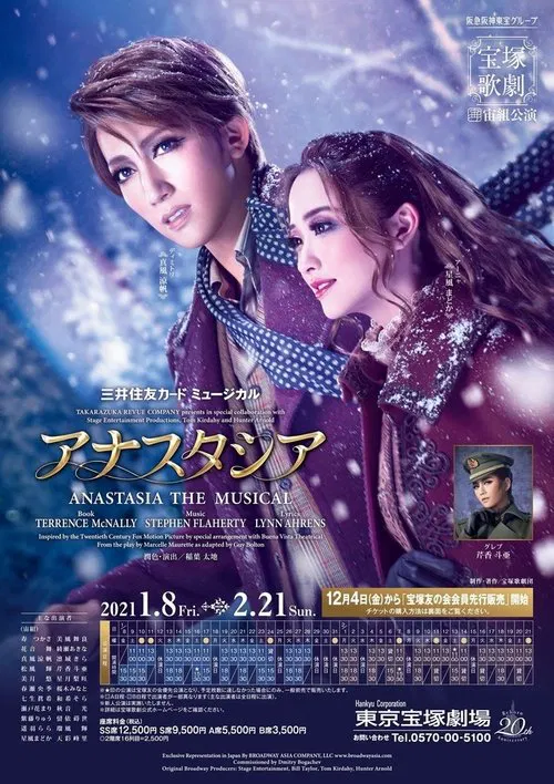 Anastasia movie poster
