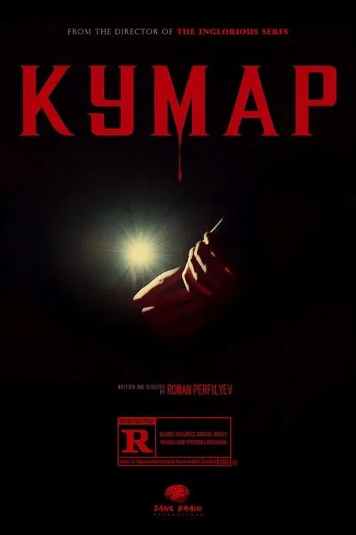 Withdrawal movie poster