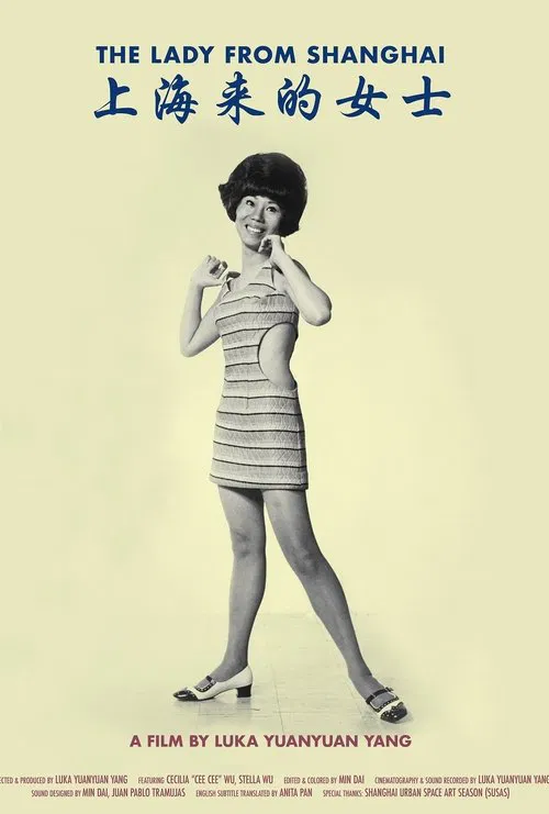 The Lady from Shanghai movie poster