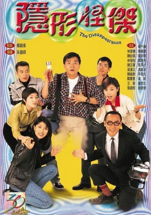 The Disappearance tv show poster