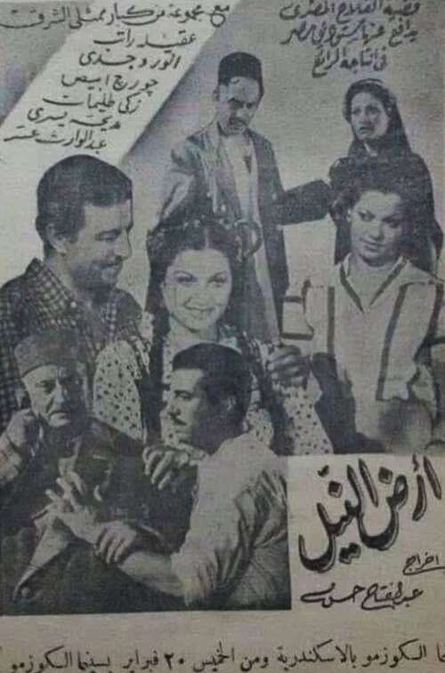 Land of the Nile movie poster