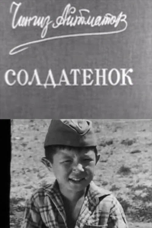 Little Soldier movie poster