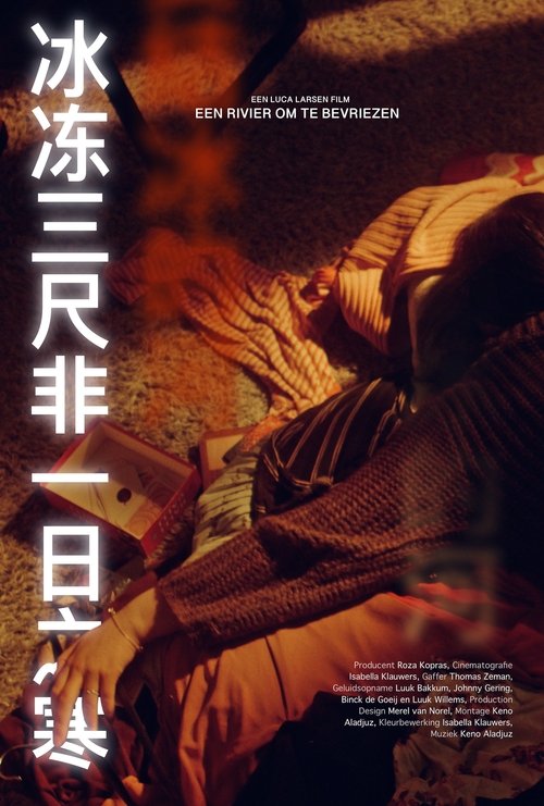 A River to Freeze movie poster