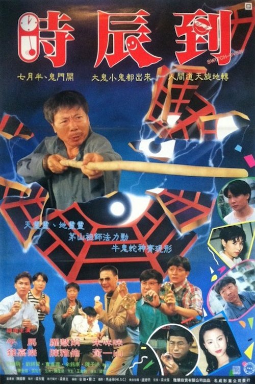 Switch-Over movie poster