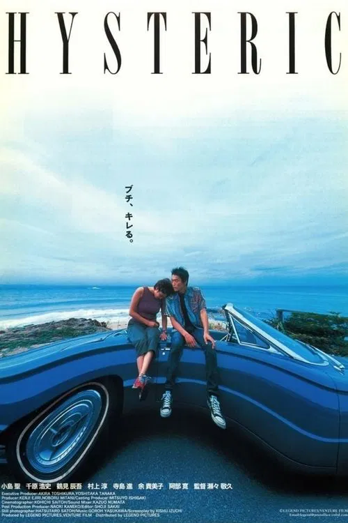 Hysteric movie poster