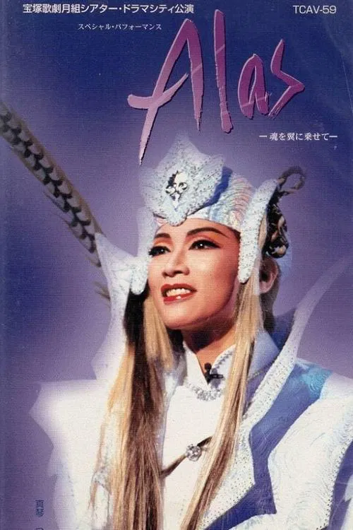 Alas -Spirits Riding on Wings- movie poster