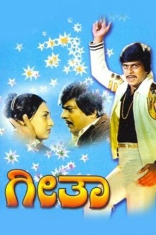Geetha movie poster
