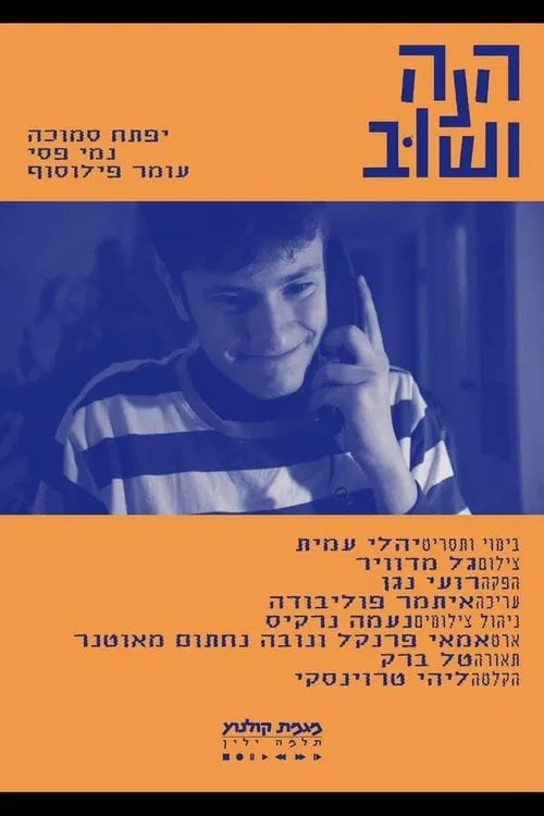 Poster do filme Back and Forth