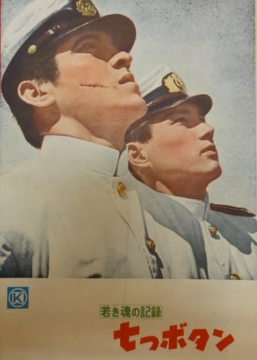 Vanished Glory movie poster