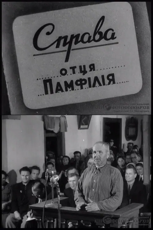 Poster do filme Справа отця Памфілія