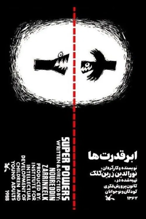 Super Powers movie poster