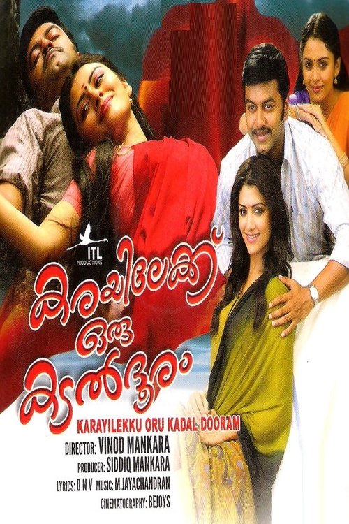 Karayilekku Oru Kadal Dooram movie poster