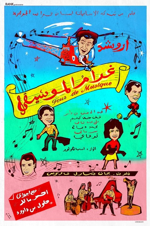 Crazy About Music movie poster