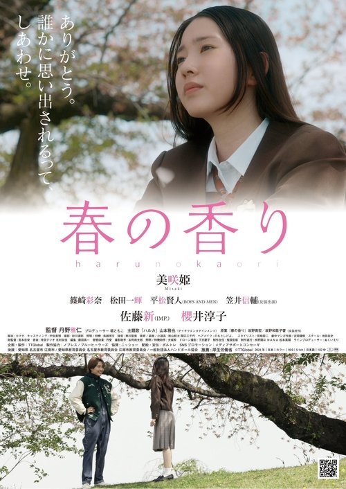 Haruka movie poster