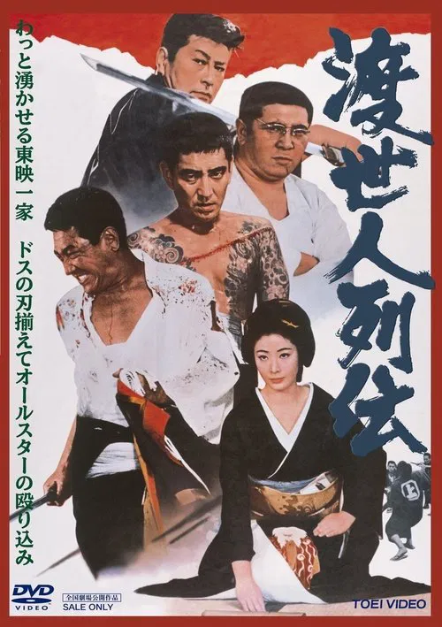Gambler's Legacy movie poster