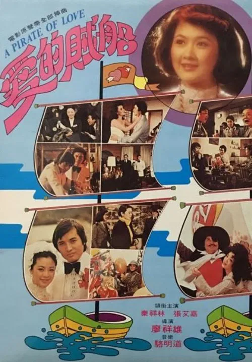 Poster do filme A Pirate of Love
