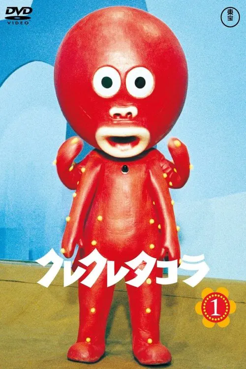 Kure Kure Takora tv show poster