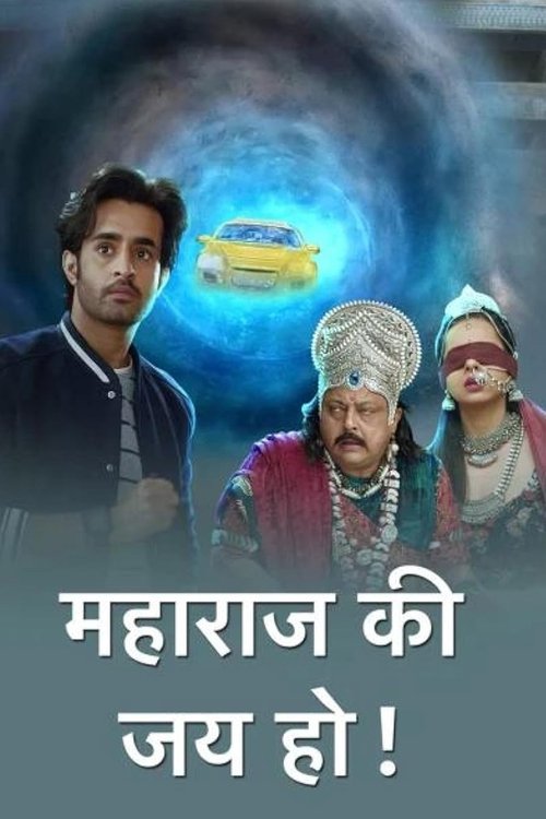 Maharaj Ki Jai Ho tv show poster