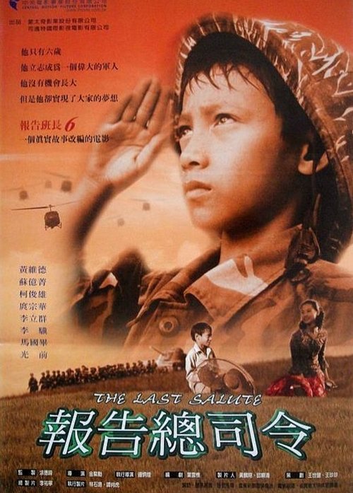 The Last Salute movie poster