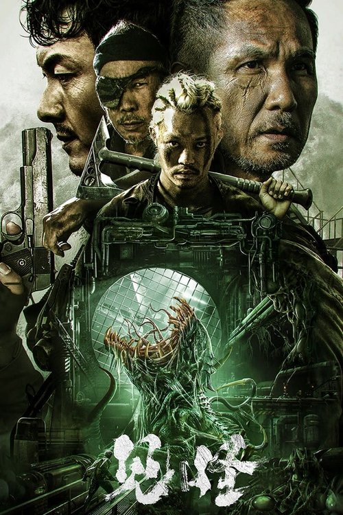 Detrimental movie poster