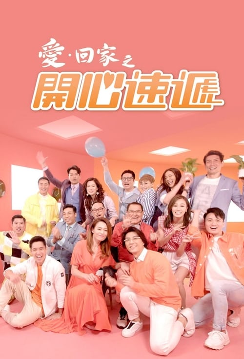 Come Home Love: Lo and Behold tv show poster