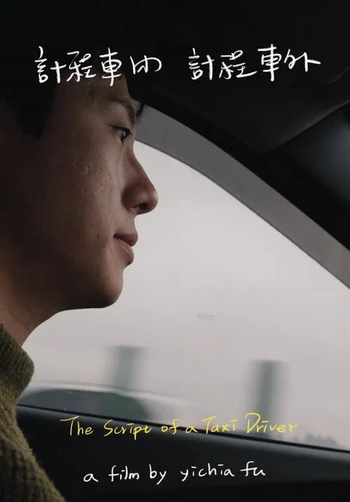 Poster do filme The Script of a Taxi Driver