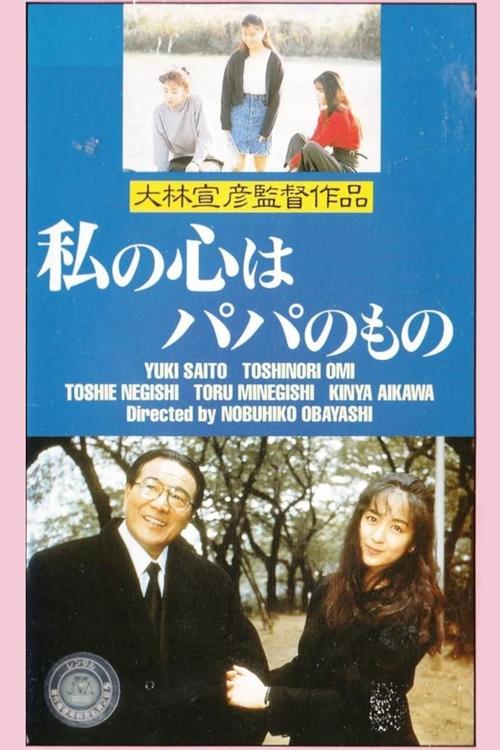 My Heart Belongs to Daddy movie poster