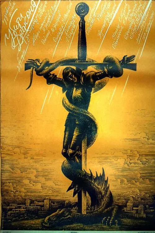 To Kill a Dragon movie poster