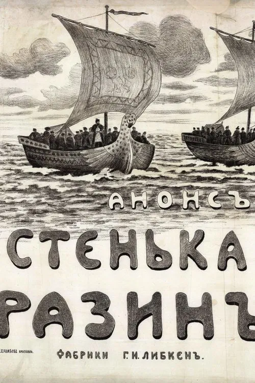 Stenka Razin movie poster
