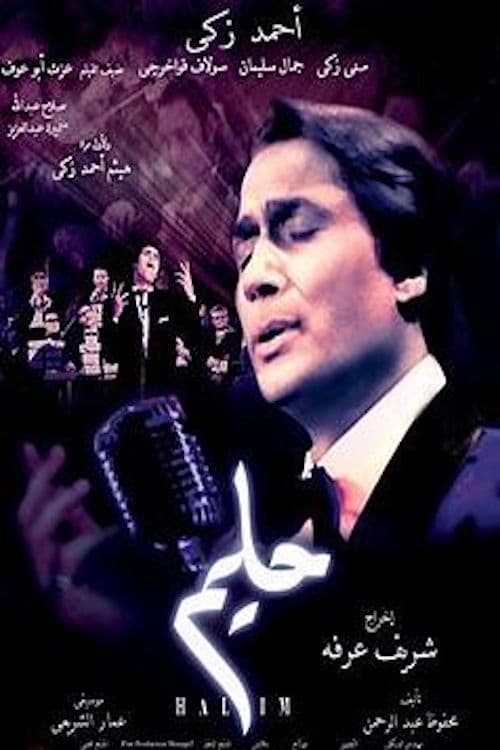 Halim movie poster