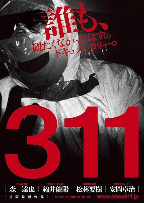 311 movie poster