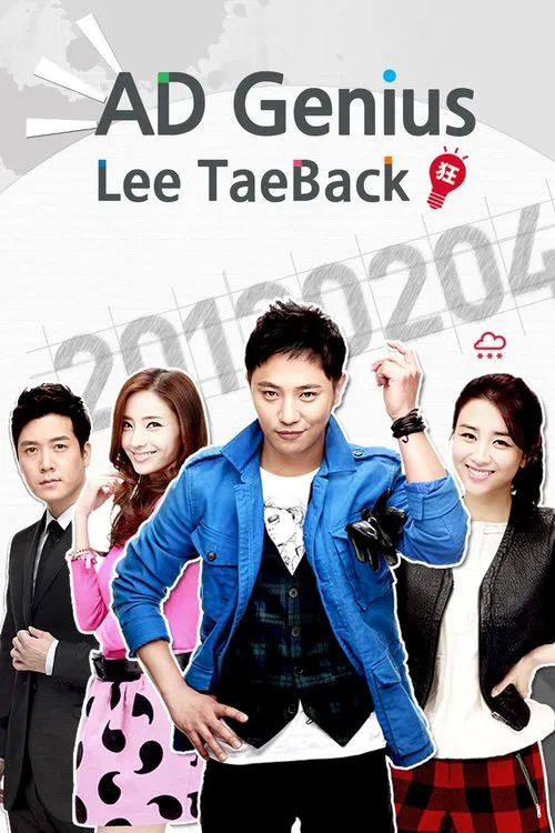 Ad Genius Lee Tae-baek tv show poster