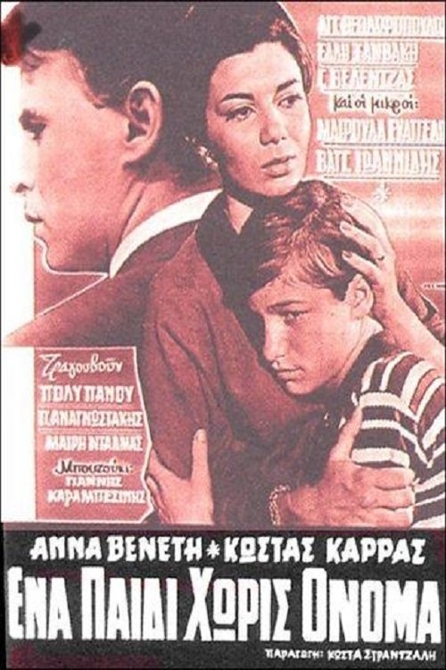 Ένα παιδί χωρίς όνομα movie poster