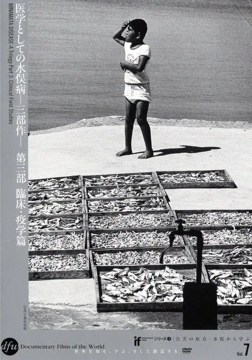 Minamata Disease: A Trilogy movie poster
