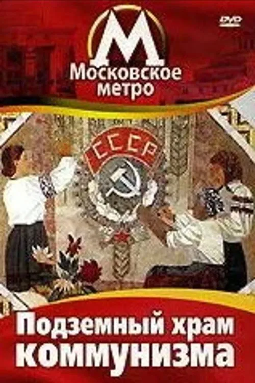 Poster do filme The Underground Temple of Communism