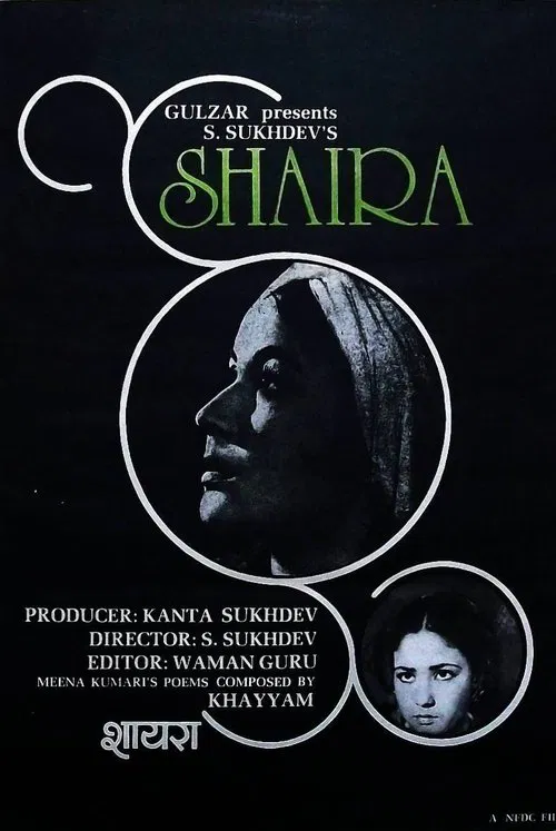 Poster do filme Sahira