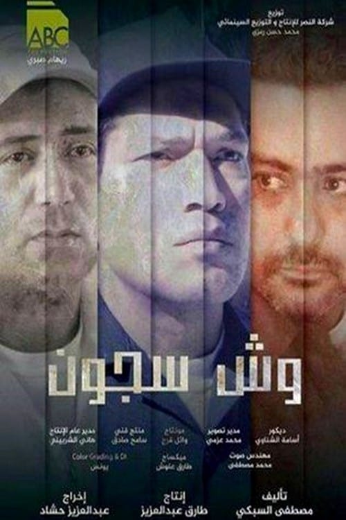 Convict movie poster