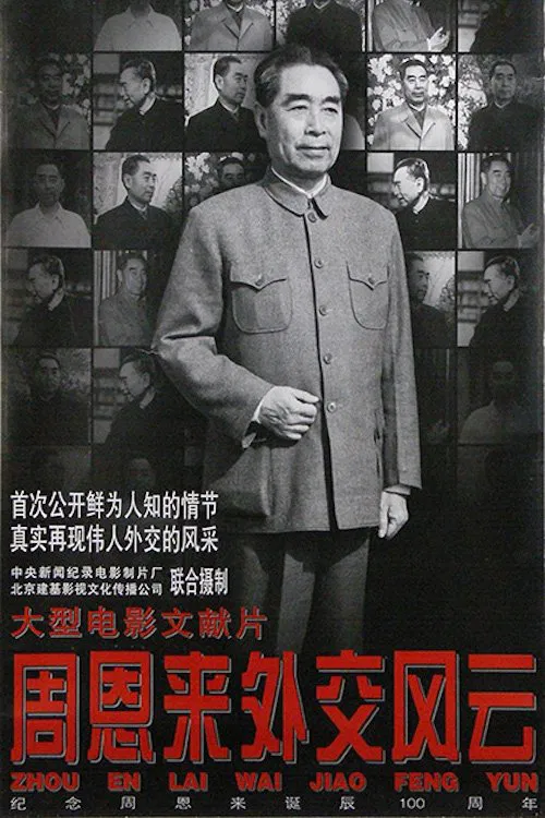 Zhou Enlai's Diplomatic Career movie poster
