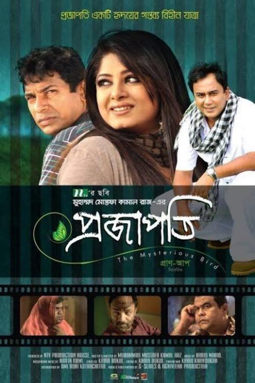 Projapoti: The Mysterious Bird movie poster