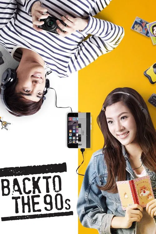 Back to the 90s movie poster