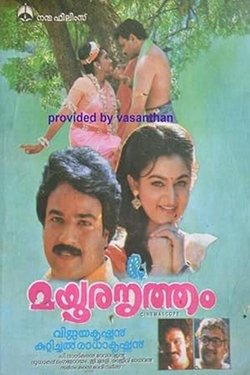 Mayoora Nritham movie poster