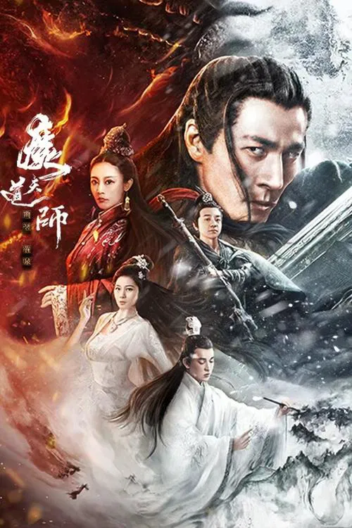 Poster do filme The Savior of the World