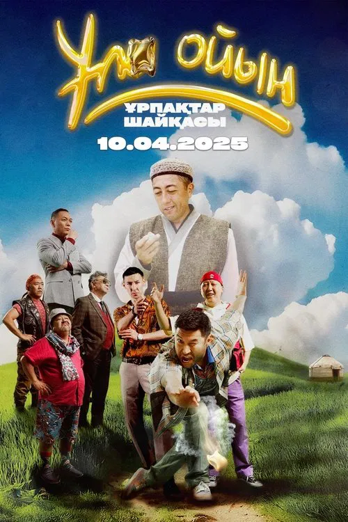 The Great Game: Battle of Generations movie poster