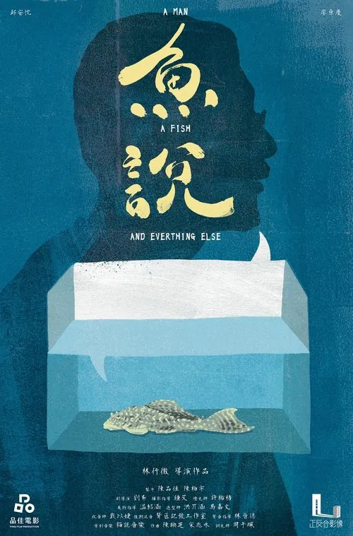 A Man, A Fish and Everything Else movie poster