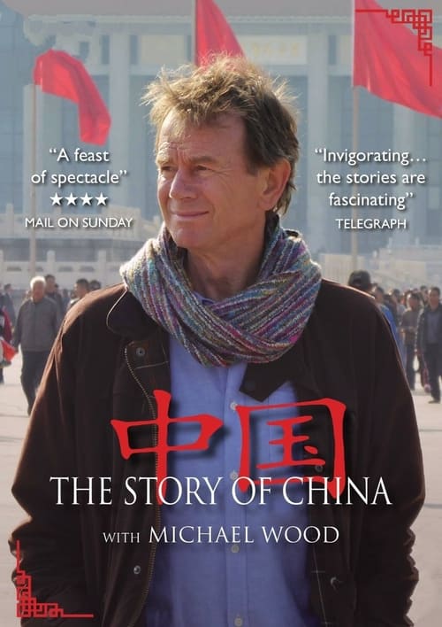 The Story of China movie poster