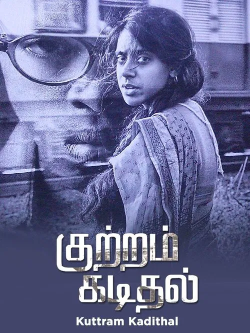 Kuttram Kadithal movie poster