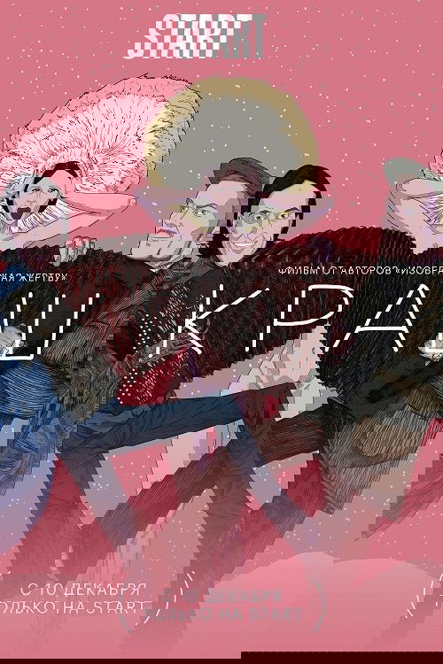 Crash movie poster