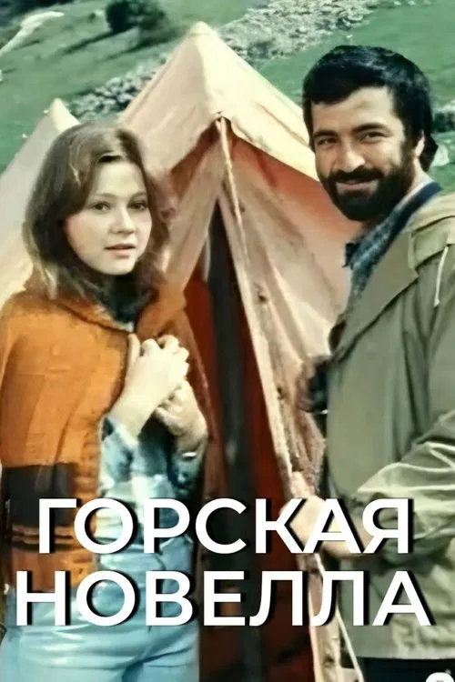 Mountain Novella movie poster