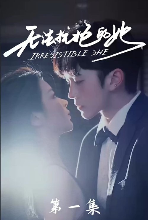 Irresistible She tv show poster